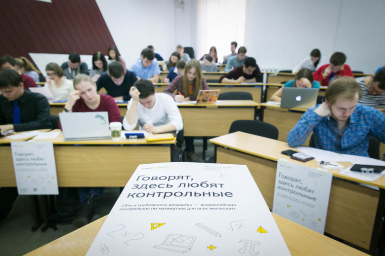 Всероссийская математическая контрольная ЧТД: итоги Иллюстрация к новости: Всероссийская математическая контрольная ЧТД: итоги