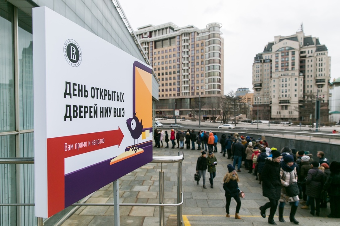 Вышка провела День открытых дверей для абитуриентов всех программ бакалавриата Иллюстрация к новости: Вышка провела День открытых дверей для абитуриентов всех программ бакалавриата