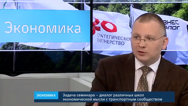 О семинаре "Экономика железнодорожного транспорта" на канале "РЖД ТВ" Иллюстрация к новости: О семинаре "Экономика железнодорожного транспорта" на канале "РЖД ТВ"