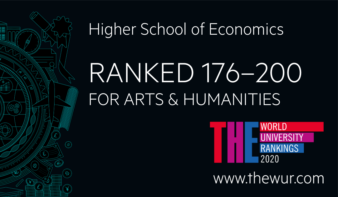 HSE Places Second Among Russian Universities in THE Humanities Ranking Illustration for news: HSE Places Second Among Russian Universities in THE Humanities Ranking