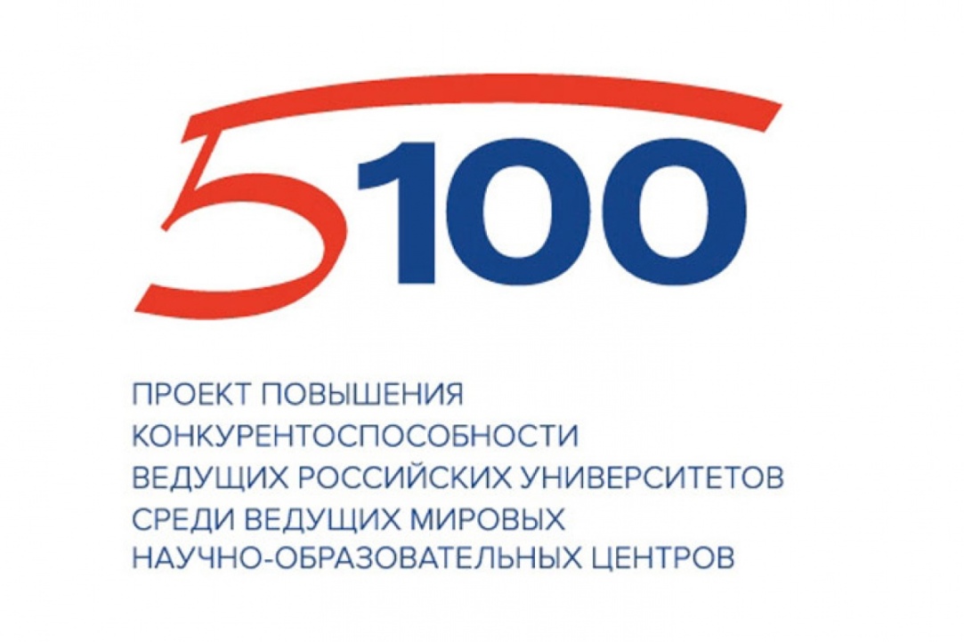 Десять участников Проекта 5-100 вошли в мировой топ-100 предметных и отраслевых рейтингов QS Иллюстрация к новости: Десять участников Проекта 5-100 вошли в мировой топ-100 предметных и отраслевых рейтингов QS