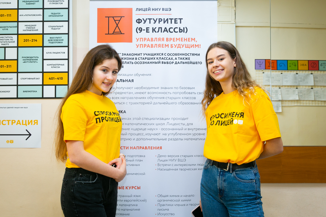 На поступление в 9 и 10 классы Лицея ВШЭ зафиксирован рекордный спрос за все годы его работы Иллюстрация к новости: На поступление в 9 и 10 классы Лицея ВШЭ зафиксирован рекордный спрос за все годы его работы