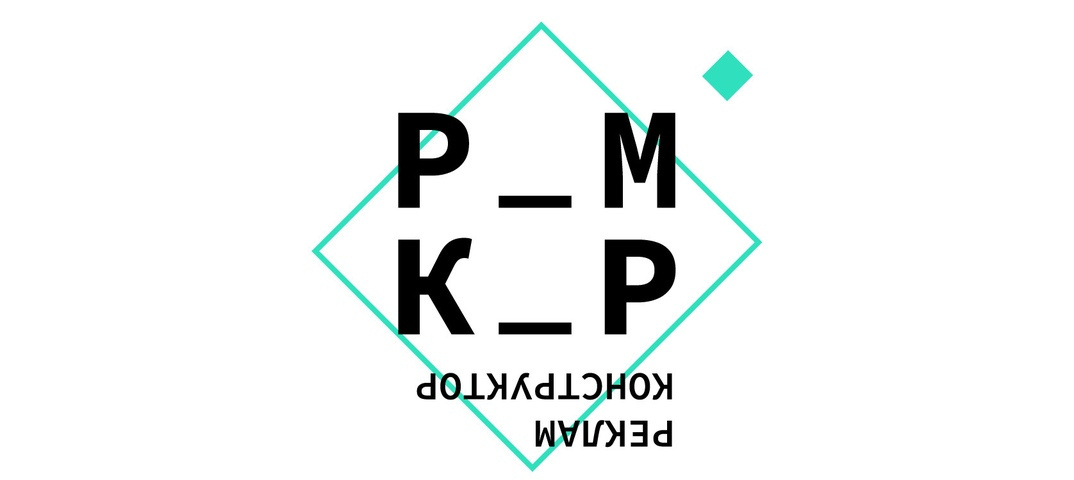 «Подрастает действительно сильная смена»: подведены итоги конкурса «Реклам-Конструктор» Иллюстрация к новости: «Подрастает действительно сильная смена»: подведены итоги конкурса «Реклам-Конструктор»