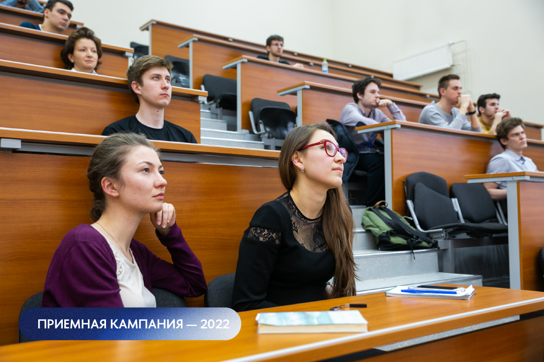 Опубликованы списки приглашенных к поступлению на бесплатные места в магистратуру Иллюстрация к новости: Опубликованы списки приглашенных к поступлению на бесплатные места в магистратуру