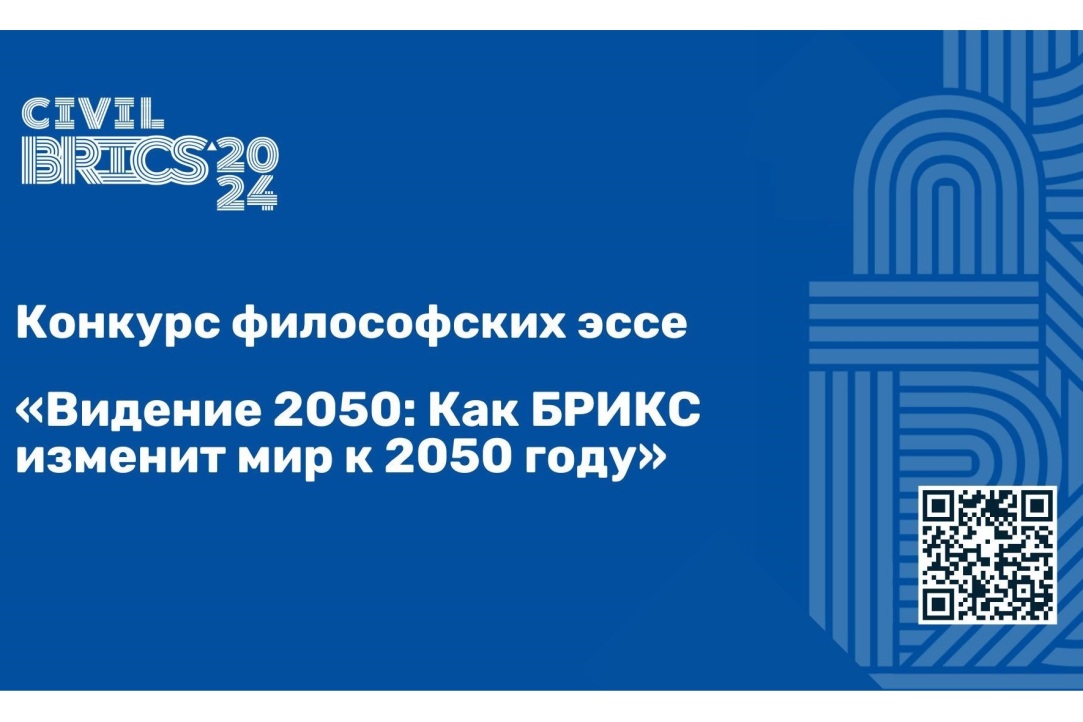 Иллюстрация к новости: «Цель конкурса — отобрать смелые идеи для более справедливого развития мира»